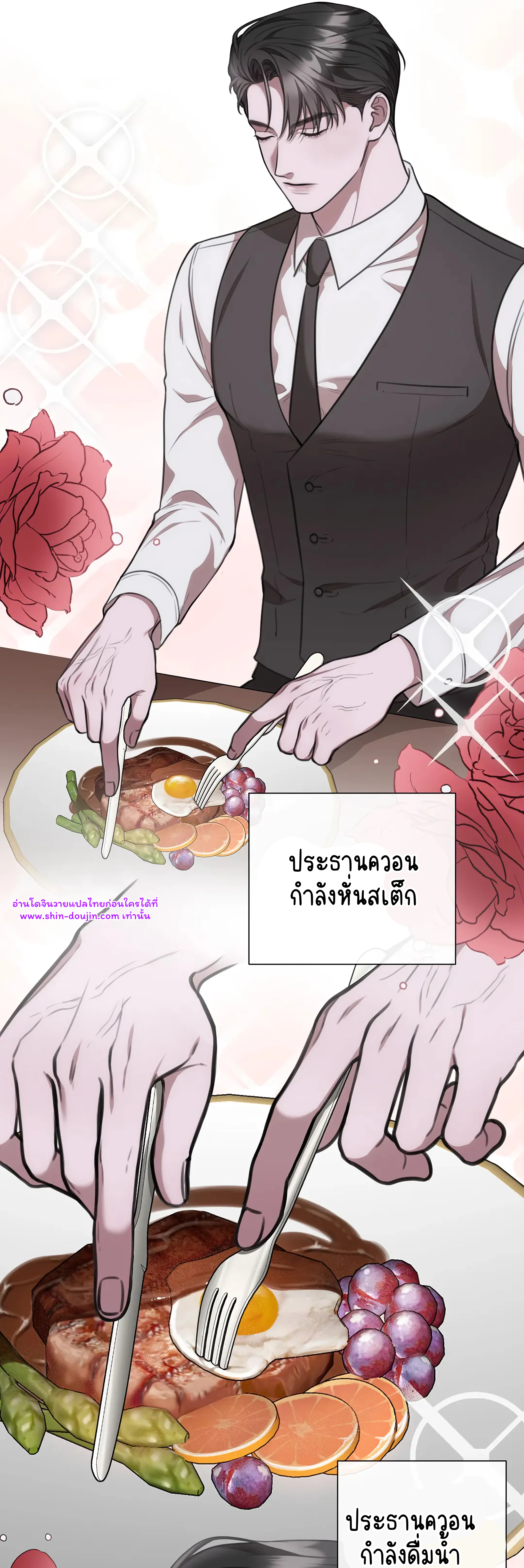 Secretary Jin’s Confinement Journal EP 21